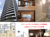 ルミナリータワー池袋11階 11階 1109 トップ画像