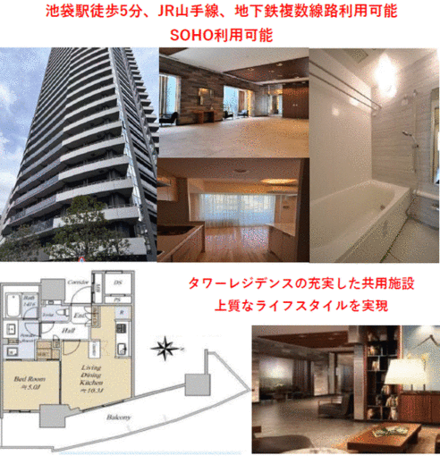 ルミナリータワー池袋11階