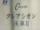 クレアシオン浅草Ⅱ 5階 504