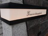 GENOVIA鐘ヶ淵 8階 804