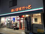 trias367 4階 402