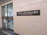 BRIGHT品川 5階 0502