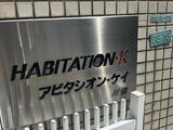 アビタシオン・ケイ 3階 303