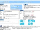 アーバイル日本橋小伝馬町 5階 503
