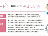 (シニア向け)サンスタレ西浅草 3階 301