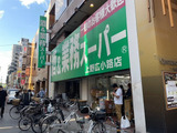 湯島永谷マンション 4階