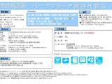 パークフラッツ渋谷代官山 4階 406