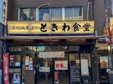 RobustCourt 2階 0203