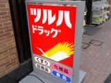 グランフォート品川大井町 3階 302