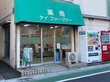CASA GRANDE YK 3階 301
