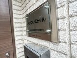 メゾンエール 1階