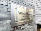 メゾンフラジオレ 1階 その他共有部分