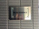 BLISS SENDAGI 3階 その他設備