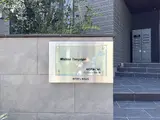 Maison Tampopo エントランス