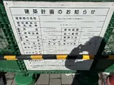 WHARF文京茗荷谷 その他共有部分