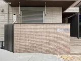 アミティエ 西早稲田 外観