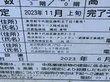 パークグレイス その他共有部分