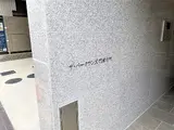 ザ・パークワンズ門前仲町