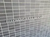 パークハビオ平河町