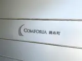コンフォリア錦糸町