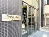 パークキューブ亀戸