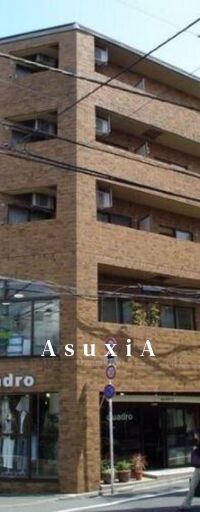 代官山芳和ビル