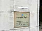 ローズウッド・ハイツ門前仲町