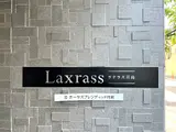 ラクラス月島