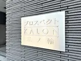 プロスペクトKALON三ノ輪