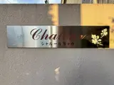 シャルール等々力 2階 201 その他