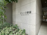 ラフィーヌ銀座