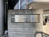 クーカイテラス中目黒