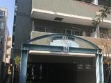 戸越公園アパートメント